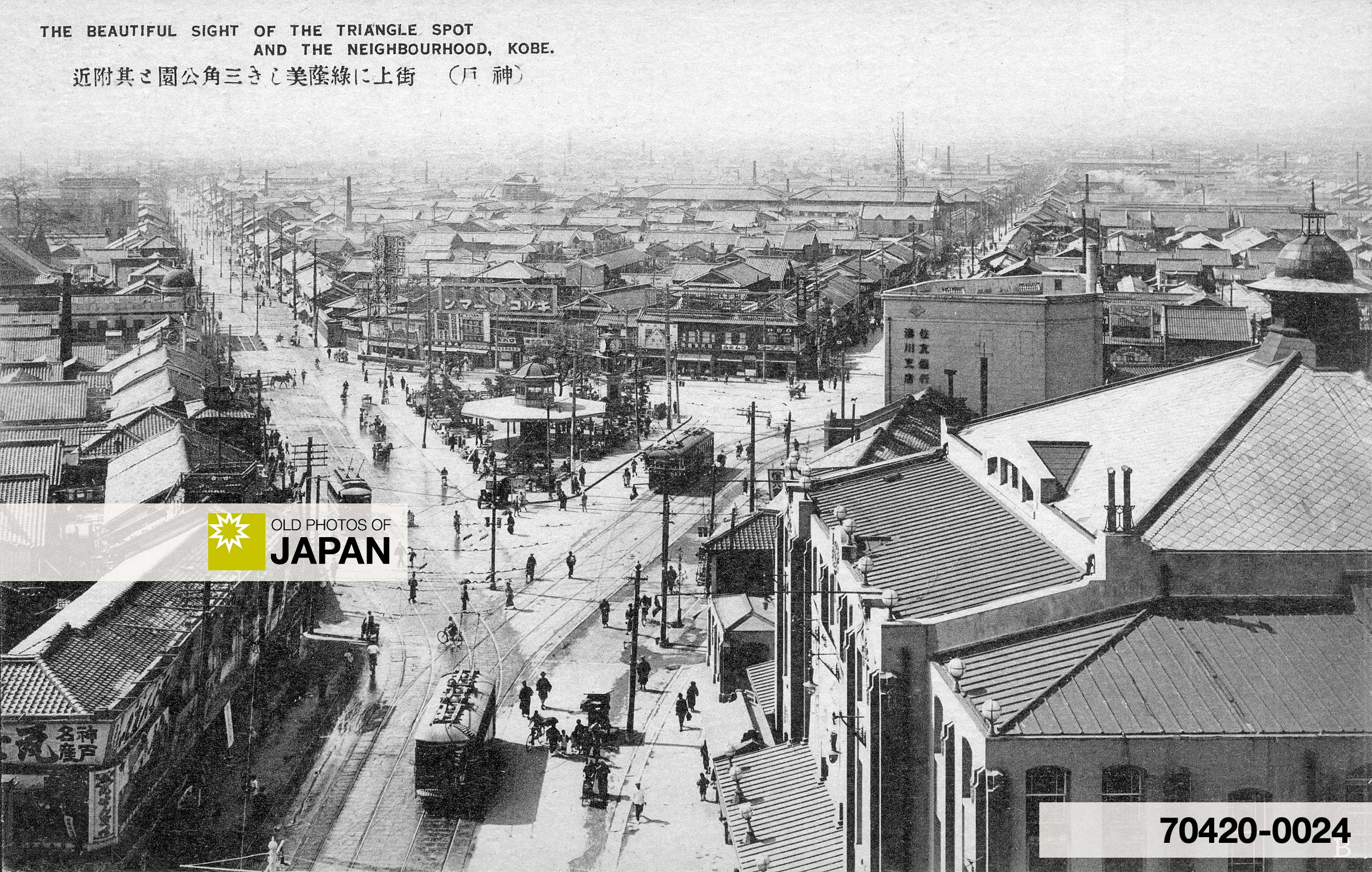 Sankaku Kouen, Kobe