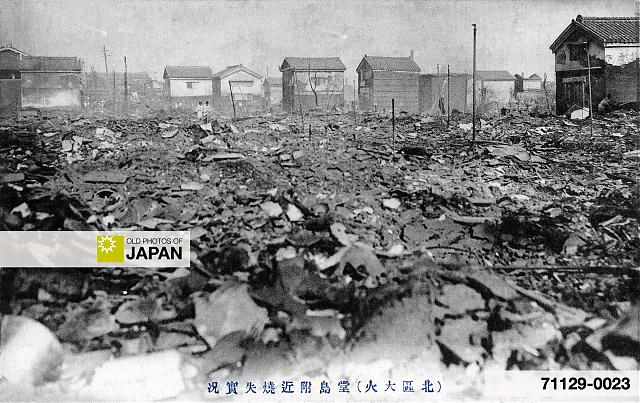 Kita no Taika (Great Kita Fire), Osaka