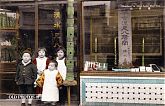 Shakuhachi Flute Shop