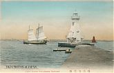 Light House and Sailing Vessel at Yokohama